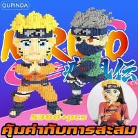 ราคา NARUTO QUPINDA โมเดลนารูโตะ ตัวต่อ 5000 ชิ้น ตุ๊กตาอนิเมะญี่ปุ่น นารูโตะและคาคาชิ ของเล่นของเด็ก 6 ปีขึ้นไป ชุดตัวต่อ (25014623482)