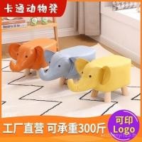 ราคา เก้าอี้สัตว์เทคโนโลยีผ้าช้างเด็กการ์ตูนเก้าอี้ขนาดเล็กห้องนั่งเล่นสร้างสรรค์ไม้เนื้อแข็งเปลี่ยนรองเท้าสตูลขนาดเล็ก (26756039643)