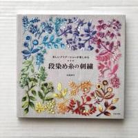 ราคา หนังสือญี่ปุ่นลายปักไหมเหลือบที่สวยงามของ Xiaonishi YURI (29053616388)