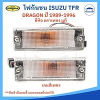 ราคา ไฟกันชน ไฟในกันชน ไฟหรี่กันชน ISUZU TFR มังกร 1988 1996 สีขาว 3สาย ยี่ห้อตราเพชร (20187488219)