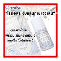 ราคา โรลออนระงับกลิ่นกาย เจวาลิน กิฟฟารีน ลูกกลิ้ง เจวาลิน กิฟฟารีน (25382886111)