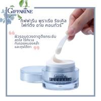 ราคา ครีมทารอบดวงตา กิฟฟารีน พูราเรีย อายทรีทเม้นท์ ลดริ้วรอยรอบดวงตา Giffarine Pueraria eye treatment (25031119354)