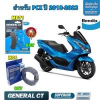 ราคา ผ้าเบรค Bendix Honda PCX150 PCX160 ไม่มีABS ปี 2018 2023 หน้า หลัง MD71 MS6 (16396753828)