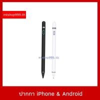 ราคา ปากกา Stylus Pen รองรับ iPhone Android Tablet ทุกรุ่น ปากกา iPad ปากกาเขียนหน้าจอ เป็นปากกาหัวแหลม (22682197500)
