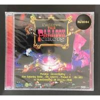 ราคา CD พาราด็อกซ์ Paradox อัลบั้ม Fatlive 4 The Paradox Circus Concert 2 Disc แผ่นทอง ซีล (24930906875)