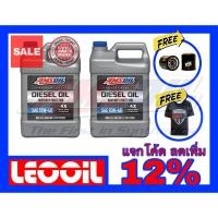 ราคา Amsoil Heavy Duty Diesel Oil 4X SAE 15w 40 น้ำมันเครื่องดีเซล สังเคราะห์แท้100 ค่าความหนืด 15w 40 15w40 ขนาด 2แกลลอน (3945294734)