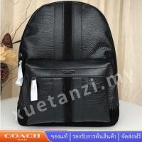 ราคา Coach 11250 กระเป๋าสะพายหลังสำหรับผู้ชายรุ่นใหม่ล่าสุด (21841206748)