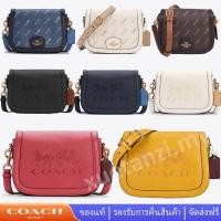 ราคา Coach กระเป๋าถือผู้หญิง C4059 C4058 SADDLE HORSE กระเป๋าสะพายข้าง กระเป๋ากล้อง (21641205750)