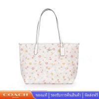 ราคา Coach C8614 City Tote กระเป๋าช้อปปิ้งสีขาวลายดอกไม้กลาเซียร์ล่าสุด (21641203208)