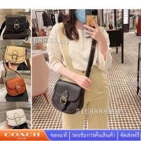 ราคา Coach แท้ 0749 กระเป๋าสตรี กระเป๋าสะพายข้าง อานม้าแบบหัวเข็มขัด C สีทึบของ Georgie (21641191268)
