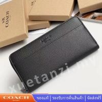 ราคา COACH F74977 หนัง ผู้ชาย กระเป๋าสตางค์ใบยาว (21541209716)