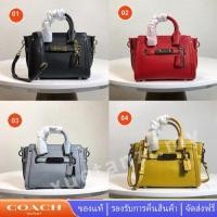 ราคา Coach F36235 Swagger 20 กระเป๋าสะพายไหล่หนังผู้หญิงขนาดเล็ก กระเป๋าสะพาย (21241205022)