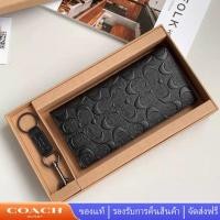 ราคา Coach F75365 กระเป๋าสตางค์ผู้ชายลายนูนยาว กระเป๋าสตางค์ใบยาว (21041048663)