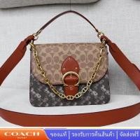 ราคา Coach 2418 ใหญ่ นางสาว แฟชั่น แบบพกพา กระเป๋าสะพายข้าง (20841210453)