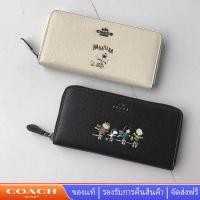 ราคา COACH 16122 คลิปยาวสำหรับผู้หญิง Snoopy กระเป๋าสตางค์ยาว ลายกลิ่นเฉพาะตัวพิมพ์ลายผู้หญิงกระเป๋า (20541199527)