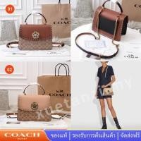 ราคา Coach 53349 กระเป๋าสะพาย กระเป๋าสะพายข้าง นางสาว ตัวล็อคบิดเกลียว (20341210432)