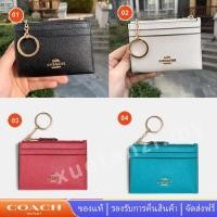 ราคา Coach 88250 กระเป๋าสตางค์ผู้หญิงสีทึบกล่องใส่บัตรกระเป๋าใส่เหรียญมัลติฟังก์ชั่นขนาดเล็ก (20241204509)