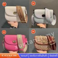 ราคา Coach CA094 กระเป๋าสะพายข้าง กระเป๋าสะพายข้างผู้หญิง (20241203618)