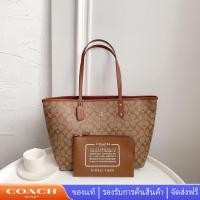 ราคา COACH F36658 กระเป๋าผ้า กระเป๋าสตรี กระเป๋าช้อปปิ้ง ใช้ได้ทั้ง 2 ด้าน (20141049615)