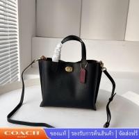 ราคา Coach c8869 willow tote24 กระเป๋าสะพายข้างแบบพกพา (19941051283)