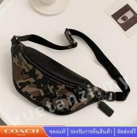 ราคา Coach F76845 ลายพราง กระเป๋าคาดเอว กระเป๋าคาดหน้าอก กระเป๋าสะพายแฟชั่น (19841207661)