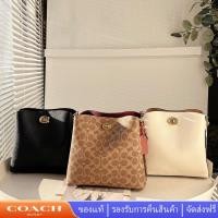 ราคา Coach C3890 กระเป๋าสะพายผู้หญิง Willow Bucket Small Bucket Bag (19741050505)