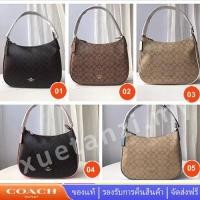ราคา COACH F29209 กระเป๋าพระจันทร์ กระเป๋าสะพายหนังผู้หญิงดีไซน์คลาสสิก (19641203509)