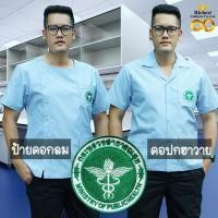 ราคา เสื้อกาวน์ เสื้ออนามัย ริ้วฟ้าขาว คอปก คอกลม ปักกระทรวงสาธารณสุข (10263289537)