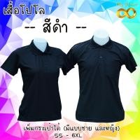 ราคา เสื้อโปโล ผู้ชาย ผู้หญิง สีดำล้วน ทรงตรงมาตรฐาน มีกระเป๋าที่หน้าอก สวยใส่สบาย (18119477637)