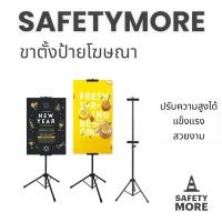ราคา ขาตั้งป้ายโฆษณา ขาตั้งฟิวเจอร์บอร์ด ขาตั้งป้ายพลาสวูด ฟิวเจอร์บอร์ด bunting stand ขาตั้งวาดรูป ขาตั้งรูปภาพ สีดำ (27705199739)