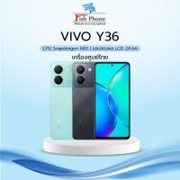 ราคา Vivo Y36 4G 5G 8 256GB เครื่องใหม่เคลียร์สต๊อกประกันร้าน3เดือน (19991348466)