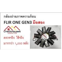 ราคา กล้องถ่ายภาพความร้อน FLIR ONE Gen3 มือสอง สินค้าแนะนำจาก Checkhouses รับตรวจบ้านก่อนโอนกรรมสิทธิ์ (16582039990)