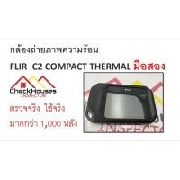ราคา กล้องถ่ายภาพ กล้องถ่ายภาพความร้อน FLIR C2 COMPACT THERMAL CAMERA มือสอง (20619043102)