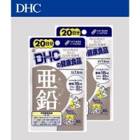DHC Zinc แบบ 20 วัน 