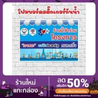 ราคา ป้ายโฟมบอร์ด ป้ายฟิวเจอบอร์ดสติกเกอร์กันน้ำ แก้ไขข้อมูล ชื่อร้านได้ (13122700520)