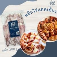 ราคา หมึกไข่แดดเดียว ปลาหมึกไข่แดดเดียว หมึกไข่ ปลาหมึก หมึกแดดเดียว แพ็ค 300 g (18896368551)