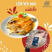 ราคา ปลากะพงแล่ผีเสื้อ ปลากะพงผ่าผีเสื้อ ปลากระพงแล่ผีเสื้อ ปลากะพงทอดน้ำปลา ปลากระพง (24017137418)