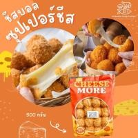 ราคา Cheese More ชีสบอลซุปเปอร์ชีส ซีสบอล ซุปเปอร์ชีส ชีสบอลเยิ้มๆ แพ็คละ 20 ลูก 500 กรัม (24670250084)
