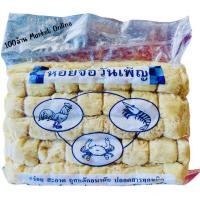 ราคา หอยจ๊อ 1000 กรัม 10 เส้น หอม อร่อย รสชาติกลมกล่อม ทำจากไก่ ปู กุ้ง อาหารแช่แข็ง จ๊อ (27104889066)