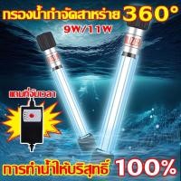 ราคา รุ่นใหม่ UV หลอดยูวี หลอดยูวีบ่อปลา กำจัดตะไคร่เขียว ในตู้ปลา บ่อปลา ฆ่าตะไคร่ ฆ่าเชื้อโรค ช่วยทำให้น้ำใสขึ้น 9w 11w (23455080254)