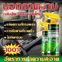 ราคา โฟมทำความสะอาด โฟมขจัดคราบ สเปรย์ทำความสะอาด น้ำยาซักเบาะ 350ml สเปรย์โฟมทำความ น้ำยาทำความสะอาดเบาะหนัง (16296086084)