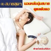 ราคา การนอนหลับโรงแรม หมอนหนุน หมอนโรงแรม เนื้อผ้านุ่ม ไม่ระคายผิว หมอนเย็น หมอนขาว หมอนขนห่านเทียม (23758786667)