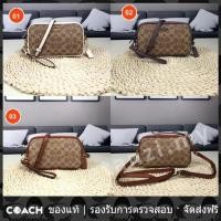ราคา OUTLET Coach แท้ F31542 กระเป๋ากล้องผู้หญิง กระเป๋าสะพายไหล่ Corss body sling bag 31542 (21047105745)