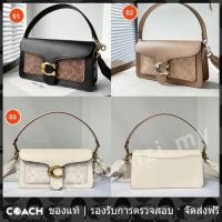ราคา OUTLET Coach แท้ 91215 Tabby กระเป๋าสะพายไหล่26 กระเป๋าสะพายข้างผู้หญิง (18747109034)