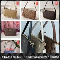 ราคา OUTLET Coach แท้ C3308 โนลิตา 19 กระเป๋าสะพายข้างผู้หญิง สร้อยข้อมือลูกปัด (18342895303)