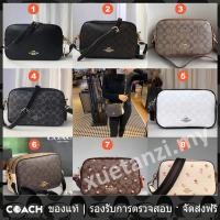 ราคา OUTLET Coach แท้ F39856 F68168 F68167 91077 C1767 C3239 F2835 JES กระเป๋ากล้องซิปคู่ กระเป๋าสะพายข้าง (21846405049)