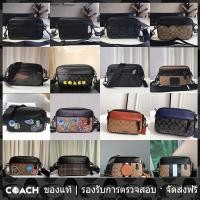 ราคา OUTLET Coach แท้ กระเป๋ากล้อง กระเป๋าสะพายข้างผู้ชาย F50713 50715 39946 67326 69333 72923 72945 72947 83024 (20047439482)