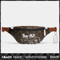 ราคา OUTLET Coach แท้ C8421 Charter กระเป๋าคาดเอวสำหรับผู้ชายและผู้หญิง กระเป๋าสะพาย (21846407839)