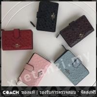 ราคา OUTLET Coach แท้ 25937 กระเป๋าเงินใบสั้นลายนูนผู้หญิงกระเป๋าใบสั้น (21846407547)