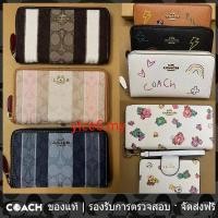 ราคา OUTLET Coach ผู้หญิง กระเป๋าสตางค์ใบสั้น กระเป๋าสตางค์ใบยาว C8419 C9104 C9105 C8309 C9957 CA737 (21844490266)